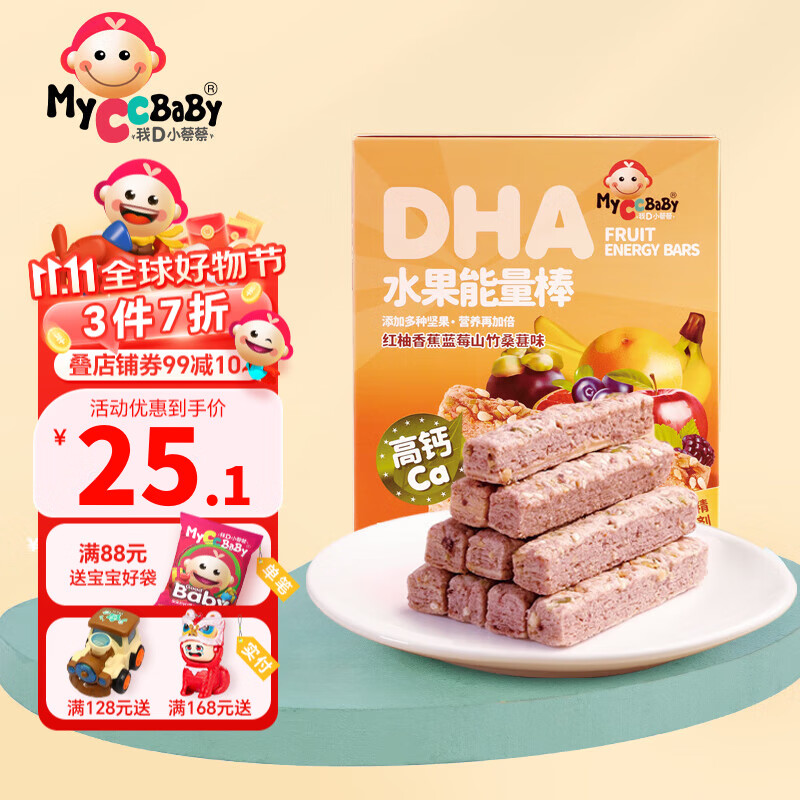 我D小蔡蔡 MyCcBaBy DHA水果能量棒红柚香蕉蓝莓山竹桑葚味 10.06元（需买2件，