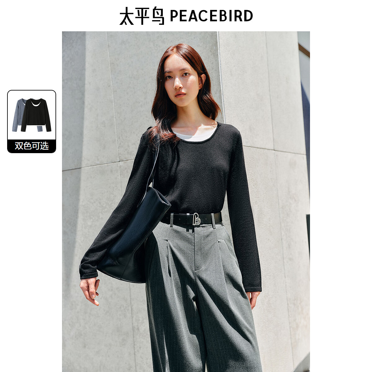 PEACEBIRD 太平鸟 假两件拼色软糯线套衫 肌理条纹针织衫合集 179元（需用券）