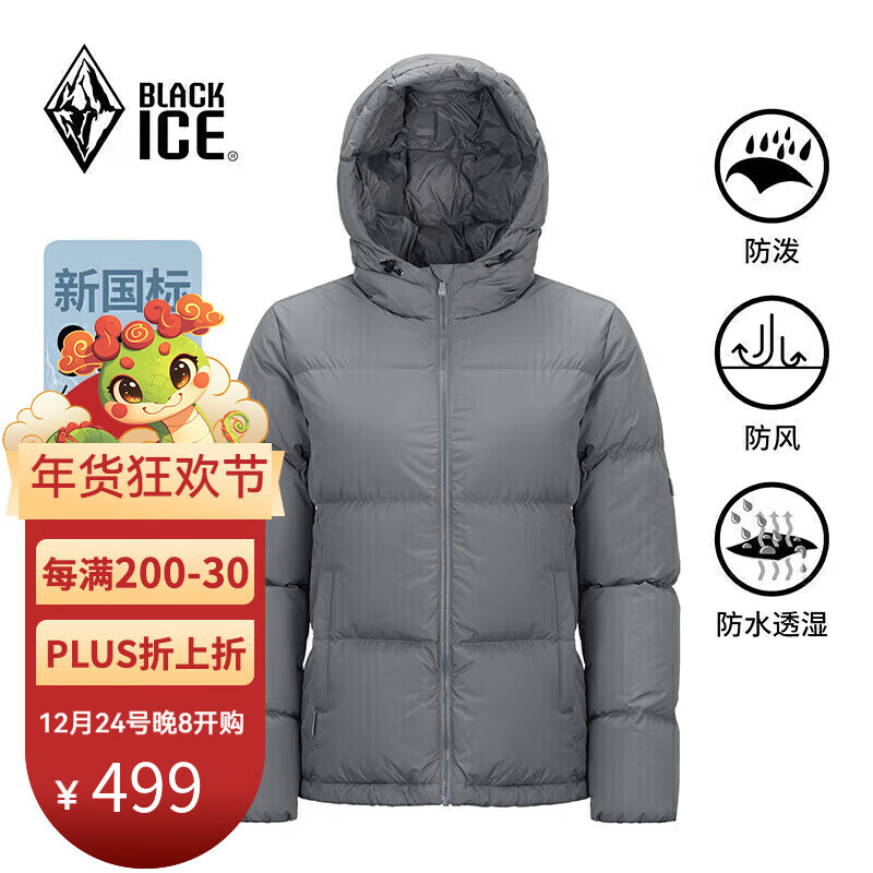 BLACKICE 黑冰 女款羽绒服 100118477769 434.56元（需用券）