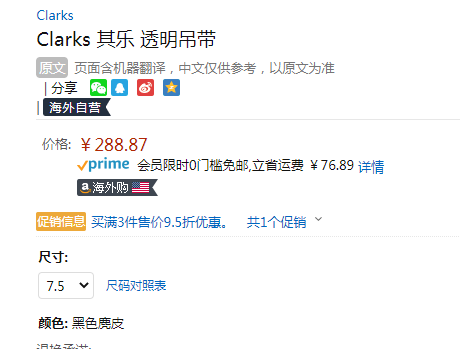 夏新款 Clarks 其乐sheer 55 Sling 女士复古粗高跟凉鞋 2 87 亚马逊中国 逛丢 实时同步全网折扣