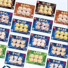 思念 火锅食材系列 多种类可选 任选15件 合集 71.75元（合4.78元/件）