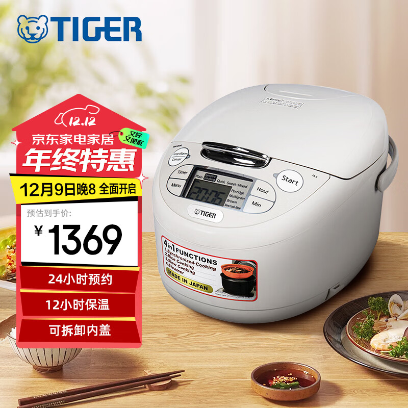 TIGER 虎牌 JAX-R18S 电饭煲 5L 1243.3元（需用券）