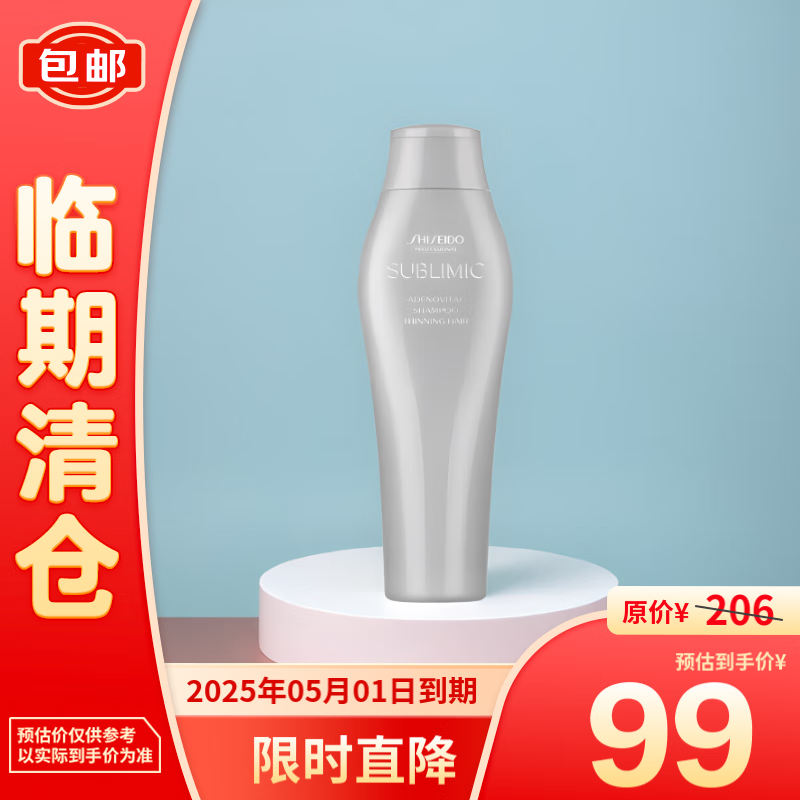 SHISEIDO 资生堂 专业美发芯护理道 头皮生机系列洗发水250ml 99元