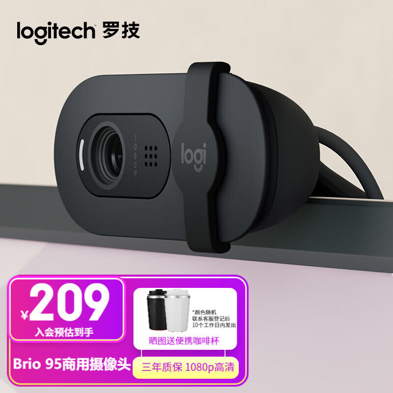 logitech 罗技 Brio 90高清摄像头USB电脑笔记本台式机视频会议直播面试摄像头