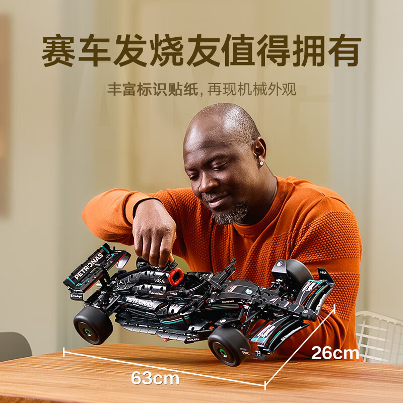 移动端、京东百亿补贴：乐高 LEGO 机械组系列42171 梅赛德斯F1赛车 892元包邮