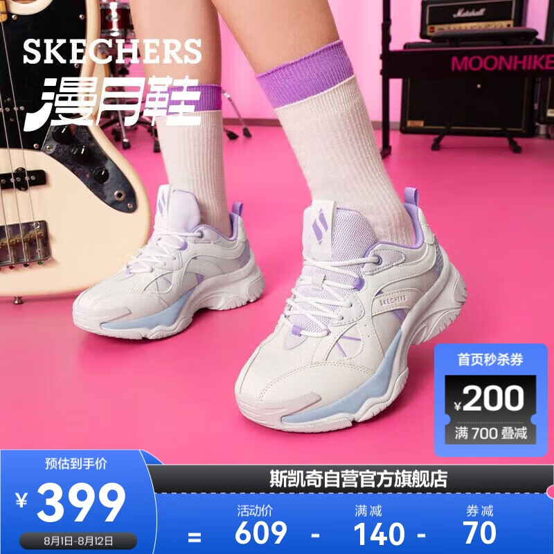 SKECHERS 斯凯奇 漫月鞋|女厚底老爹鞋复古跑鞋 399元（需用券）