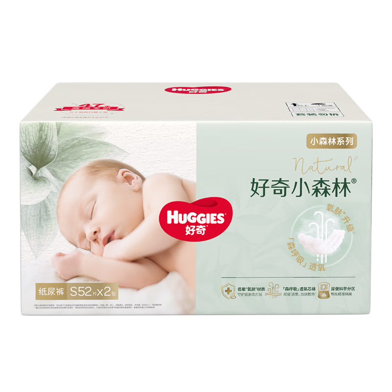 HUGGIES 好奇 小森林 S码 纸尿裤 104片 280.2元(合140.1元/件)