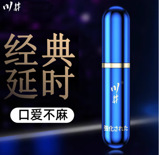 CHUANJING 川井 延时喷剂 第三代经典版 6ml ￥39