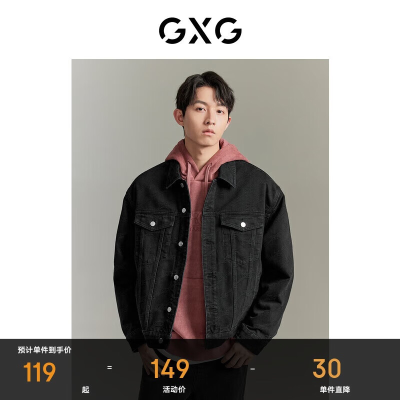 GXG 男装 城市回溯满身提花时尚牛仔夹克 100101719746 149元