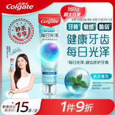 Colgate 高露洁 每日光泽健齿修护牙膏薄荷味160g ￥6.75
