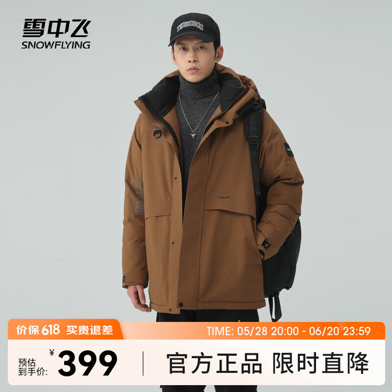 雪中飛 反季清倉?超級加厚 極寒羽絨服沖鋒衣防風立領連帽派克 169元