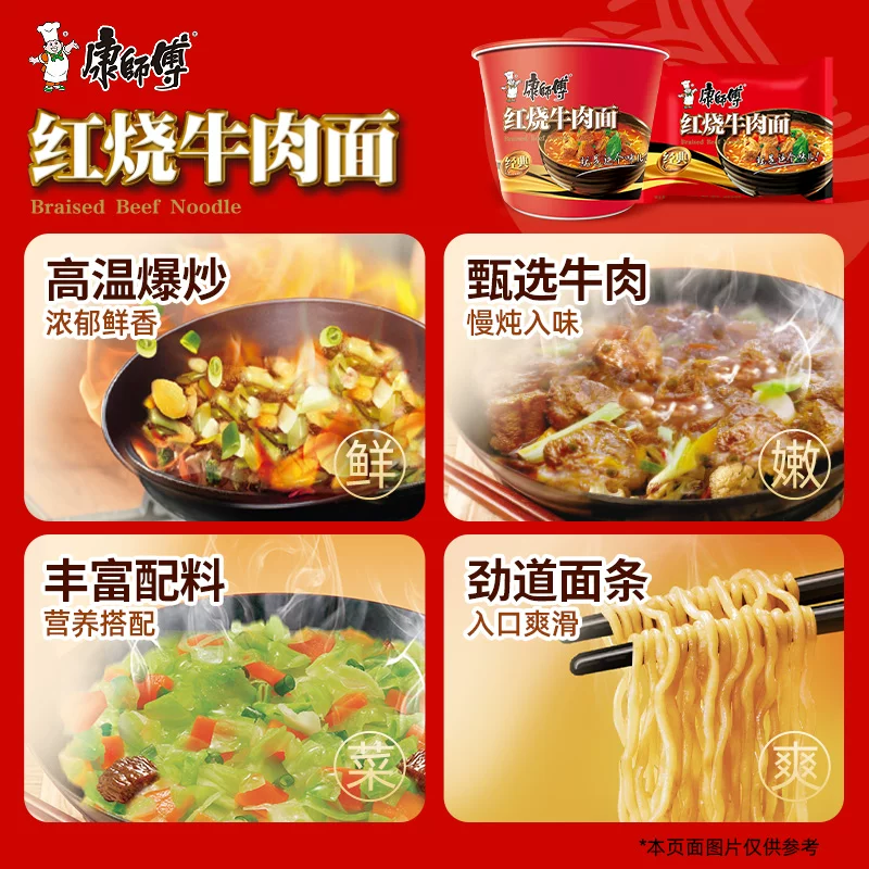 康师傅 经典 方便面113g*12桶 35.4元 - 86线报