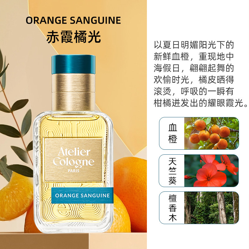 移动端：欧珑 精醇系列 赤霞橘光中性浓香水 EDP 30ml 276.51元（淘金币可抵22.8