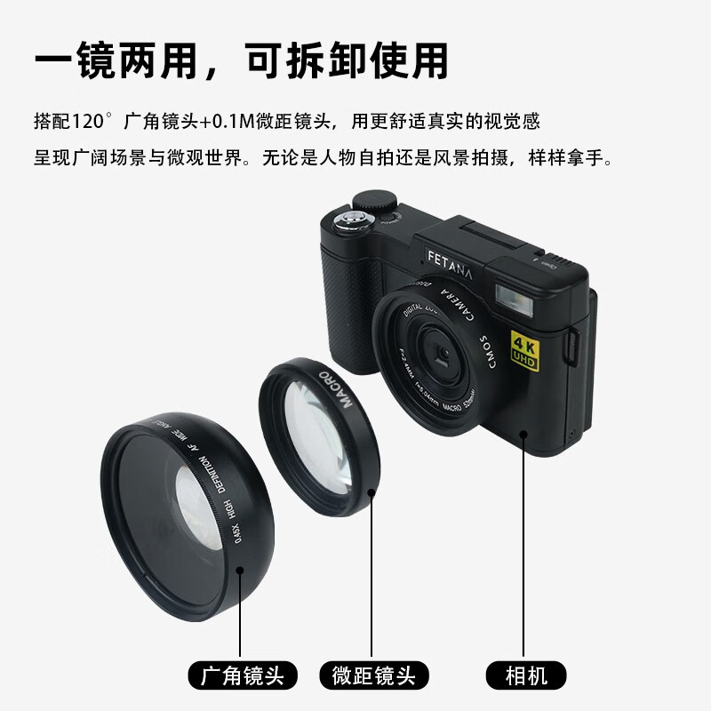 FETANA 数码相机 复古入门级微单 465元（需用券）