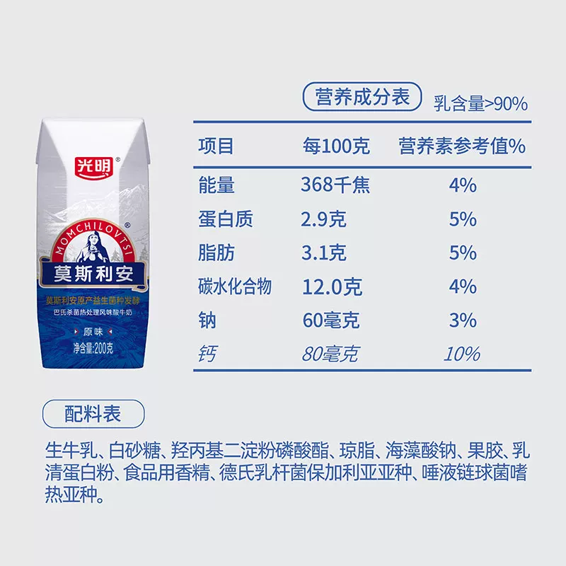 光明 莫斯利安 风味酸牛奶 原味200g*24盒 52.2元 - 86线报
