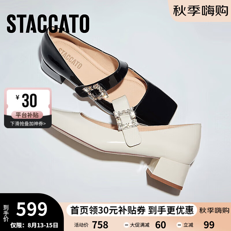 STACCATO 思加图 新款法式奶油鞋玛丽珍鞋粗跟单鞋晚晚鞋女皮鞋ETW01CQ3 奶油米