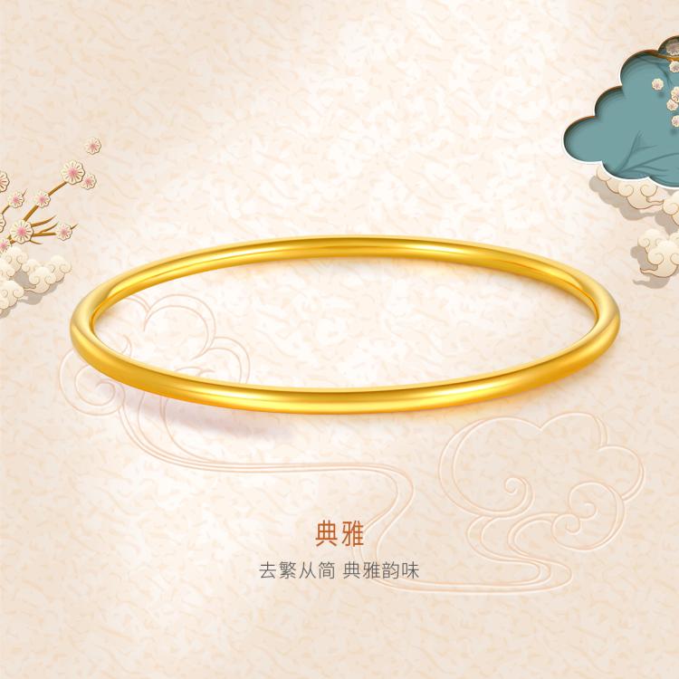 金至尊 足金实心光面 素圈黄金手镯 12515元（低至1049元/g）