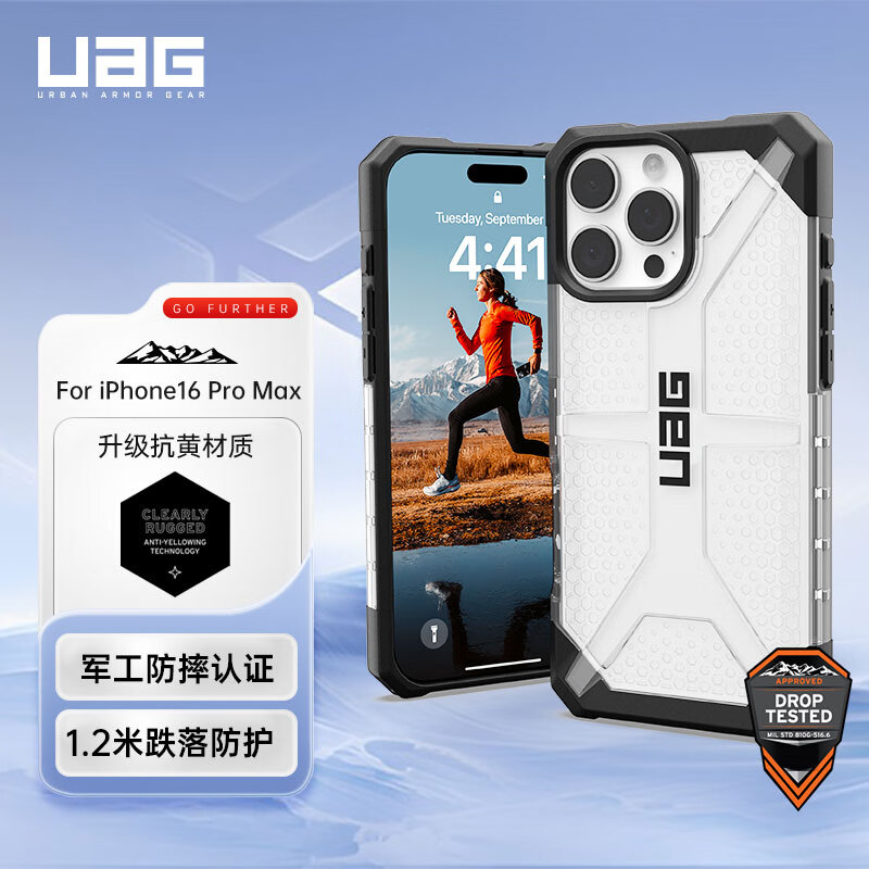 UAG 适用于iphone16promax手机壳苹果16promax手机壳防摔全包防摔磁吸手机壳 磁吸