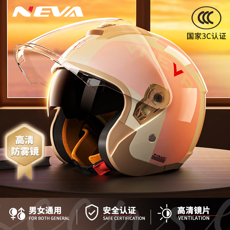 纽维 新国标A类 3c认证头盔 电动车摩托车 男女防风防雾保暖双镜片四季通用