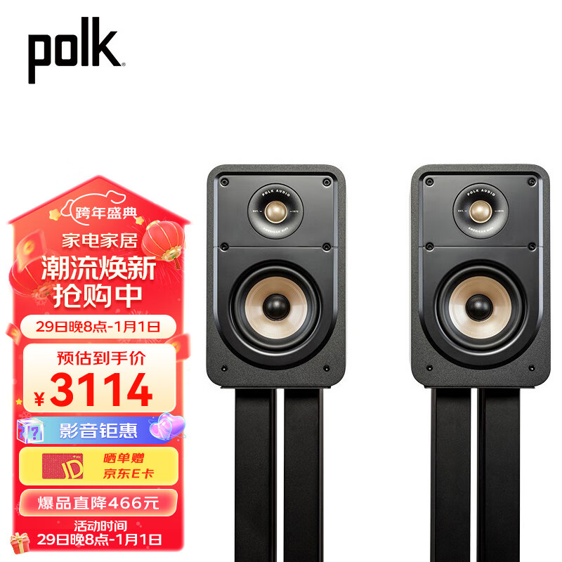 polk 普乐之声 ES系列音响 音箱 家庭影院 书架箱 HIFI高保真 2.0无源发烧环绕