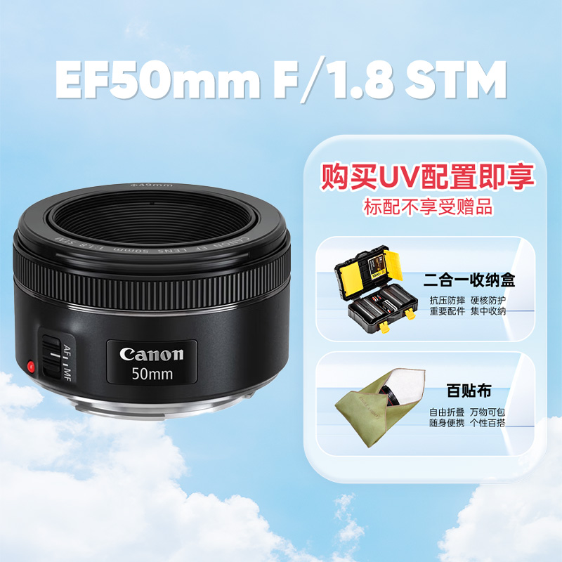 Canon 佳能 EF50 f1.8定焦人像大光圈单反镜头三代小痰盂ef501.8 1037.4元