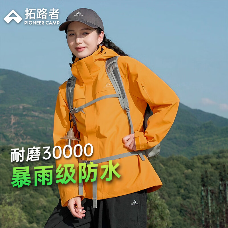 拓路者 Pioneer Camp 女士冲锋衣 户外防风防水登山服 439元