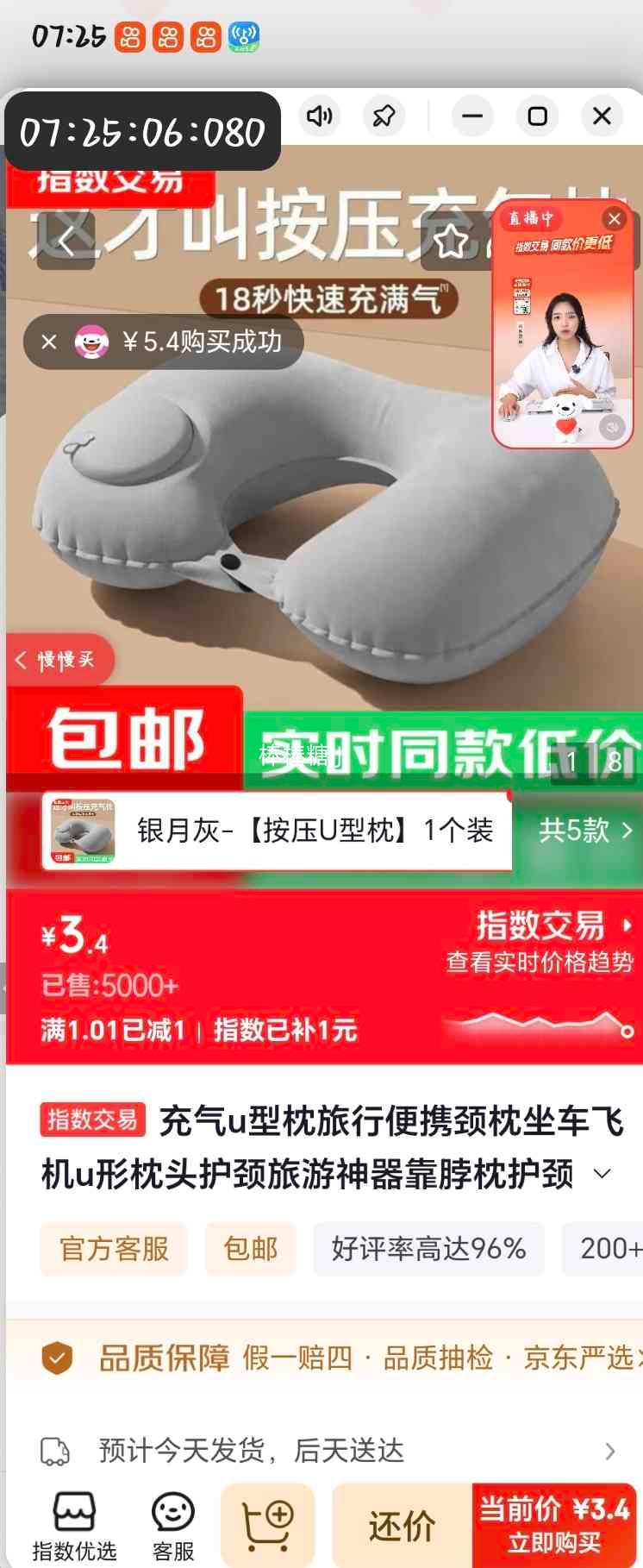 按压充气U型枕 银月灰 35×25cm 3.4元 - 86线报