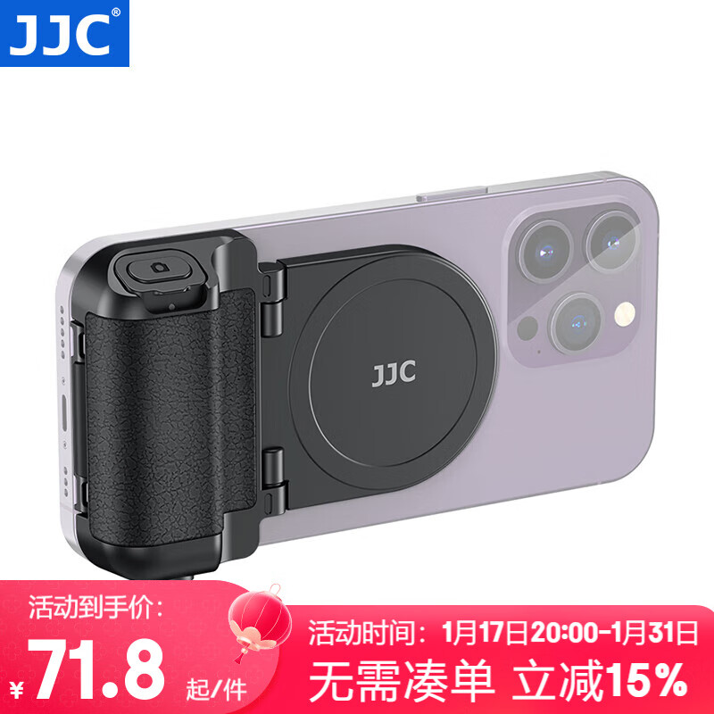 JJC 手机蓝牙助拍器 遥控摄影手柄 适用于苹果iPhone15/14/13Pro网红拍照自拍视