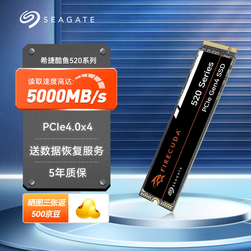 SEAGATE 希捷 M.2固态硬盘高速PCIe4.0x4游戏ssd固态530NVMe酷玩520 酷玩520-1T ￥359