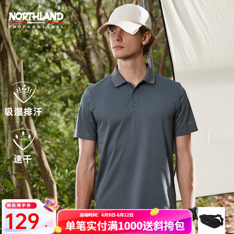 诺诗兰 云峰 男女吸湿速干短袖Polo衫 51.2元(需用券)