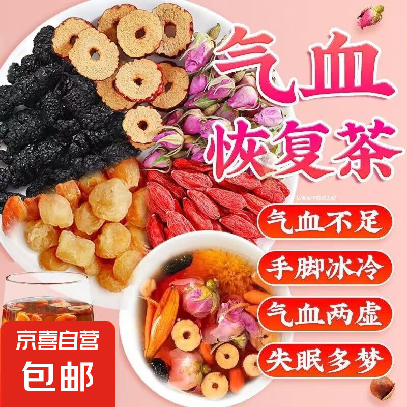 寻花坊 桂圆玫瑰红枣姜茶 5小包 0.01元