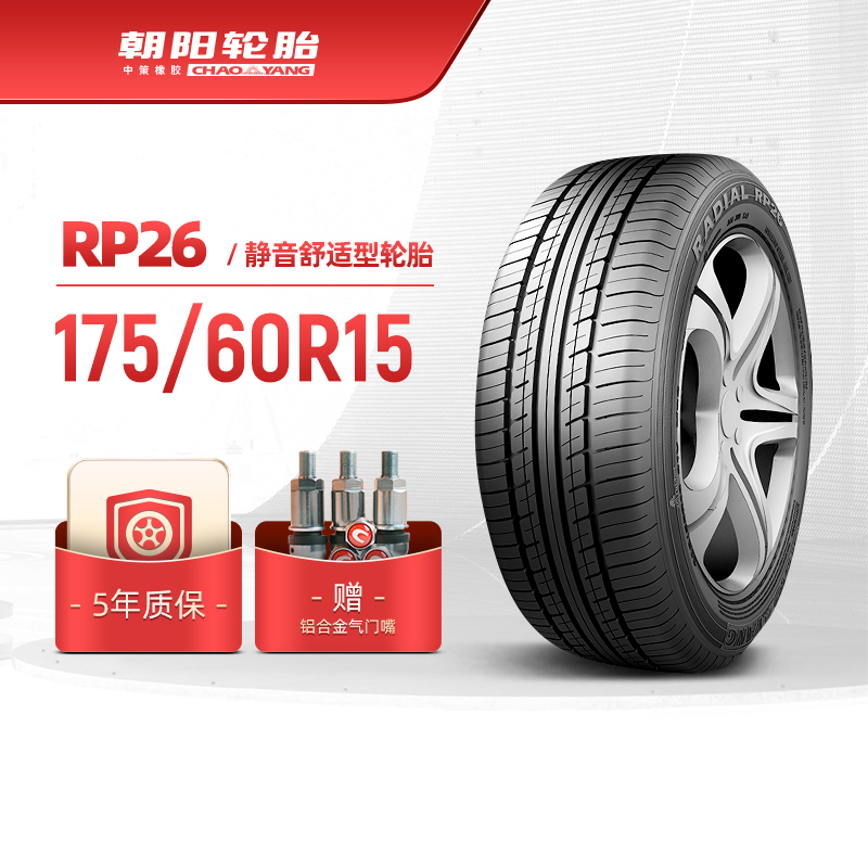 朝阳轮胎 175/60R15乘用车舒适型汽车轿车胎RP26静音舒适稳行安装 288.15元