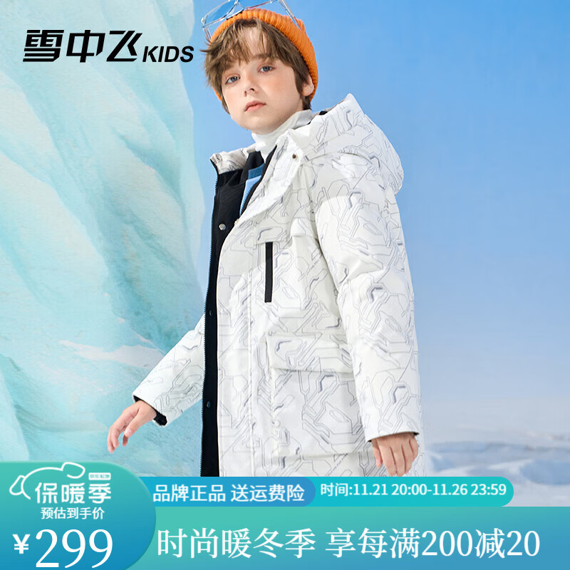 雪中飞 kids童装儿童羽绒服男童潮流时尚满印细条中大童羽绒服 白底细条 170