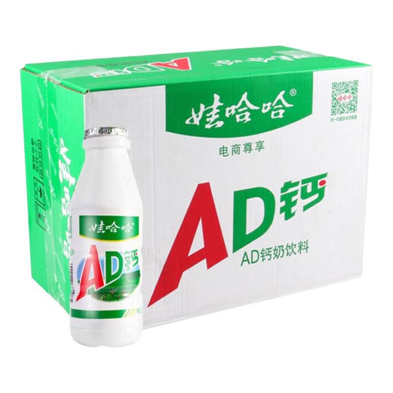 有券的上：娃哈哈 AD钙奶220g*20瓶整箱儿童含乳饮品风味饮料酸酸甜甜儿时怀