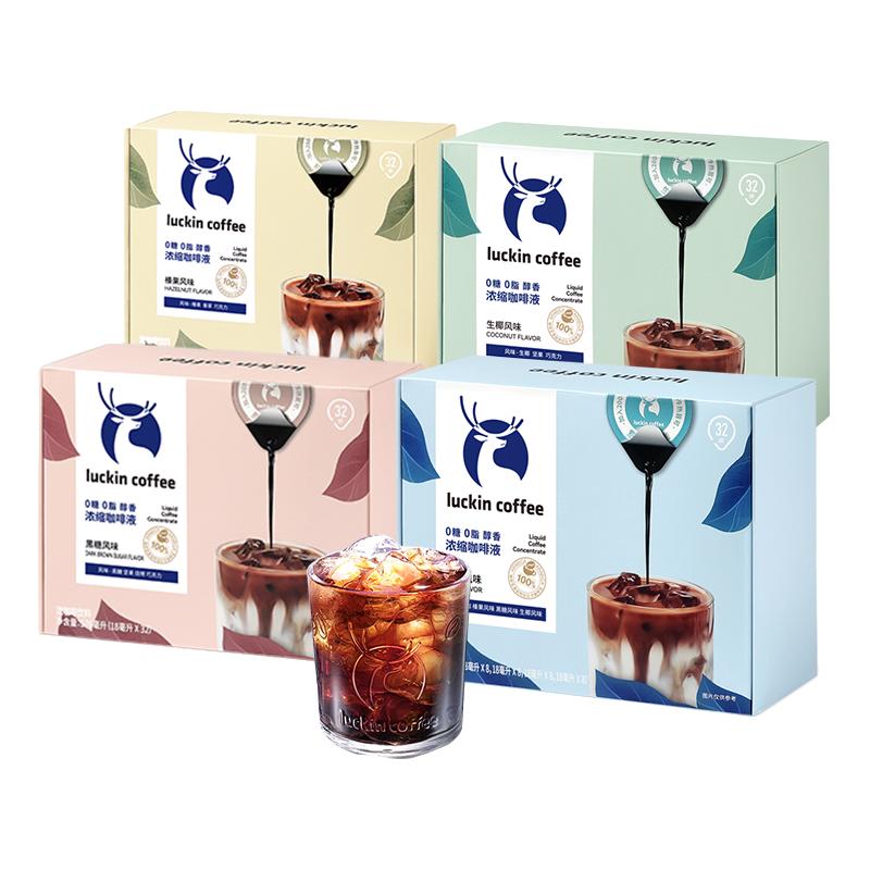 瑞幸咖啡 浓缩咖啡液0糖0脂32杯(拍2赠保温杯)