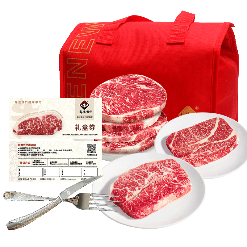 PLUS会员：真牛馆牛肉生鲜 牛排 和牛牛排礼盒1.6kg(8片装) 124.81元包邮（多重