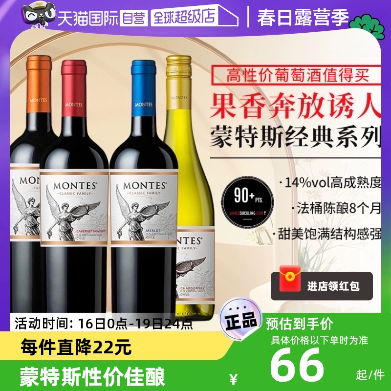 MONTES 蒙特斯 经典系列 赤霞珠干红葡萄酒 750ml 单瓶装 ￥51.16