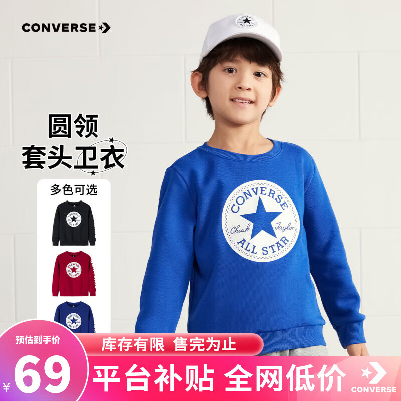 CONVERSE 匡威 男童卫衣 ￥69