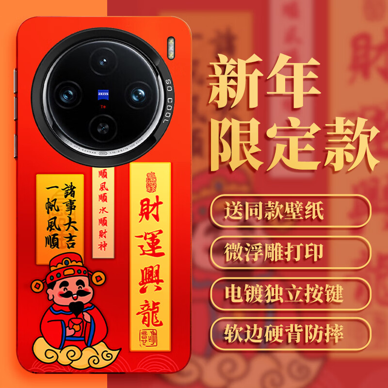 EDDGA 适用于VIVO x100手机壳财运兴龙新年款镭射网红酷炫时尚创意镭外壳保护