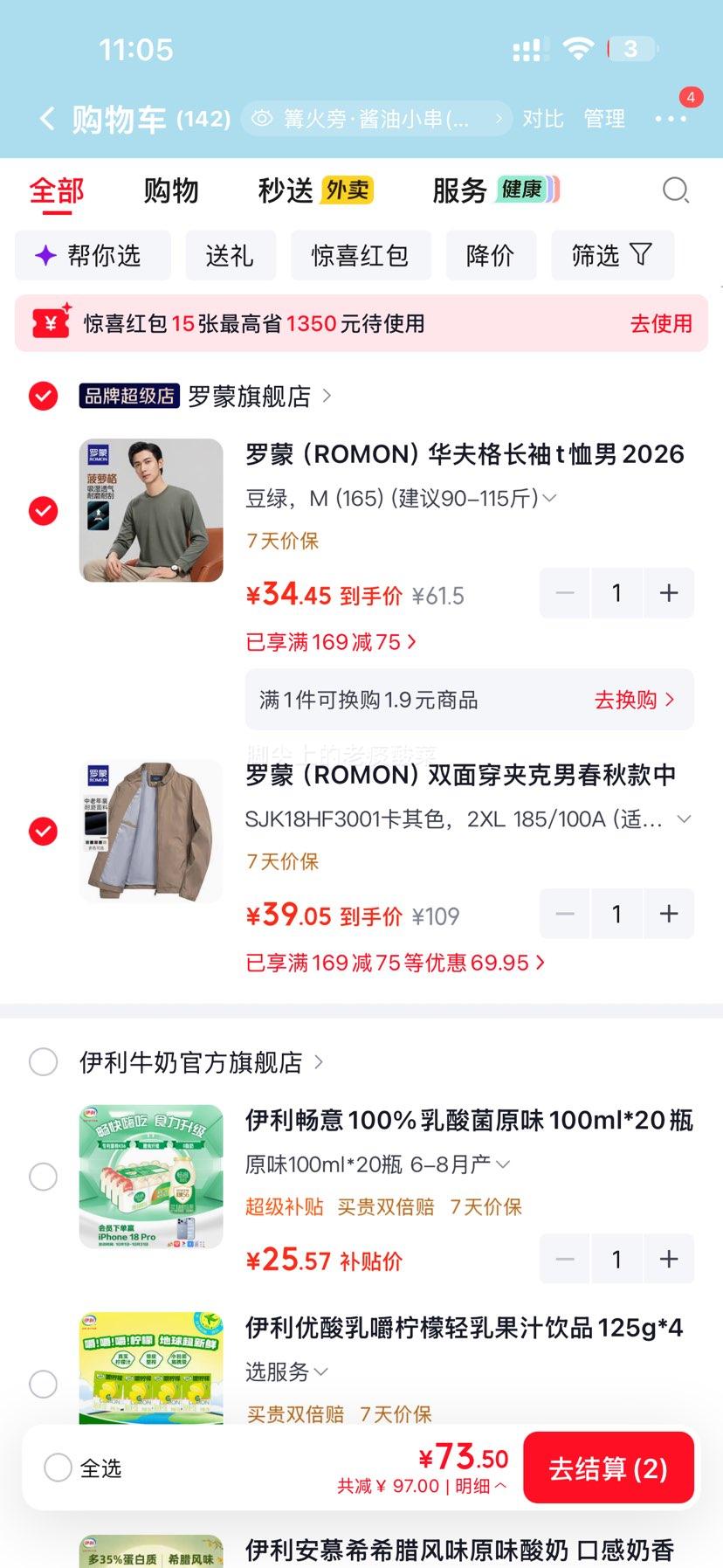 罗蒙 双面穿夹克男 春秋商务休闲外套 多色多码可选 39.05元 - 线报酷
