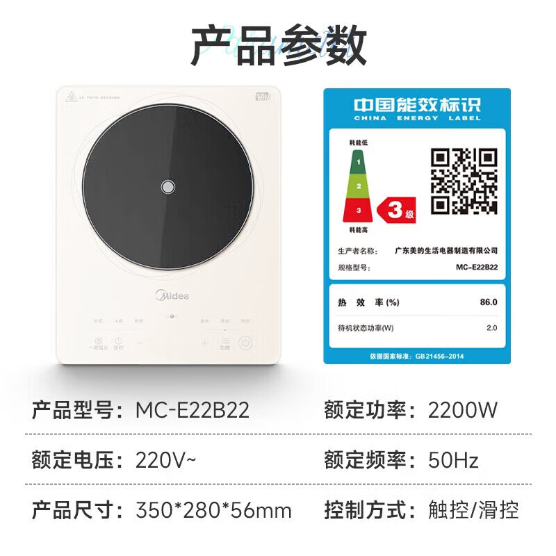 Midea 美的 MC-E22B12A 电磁炉套装 1炉+2锅 207元（需用券）