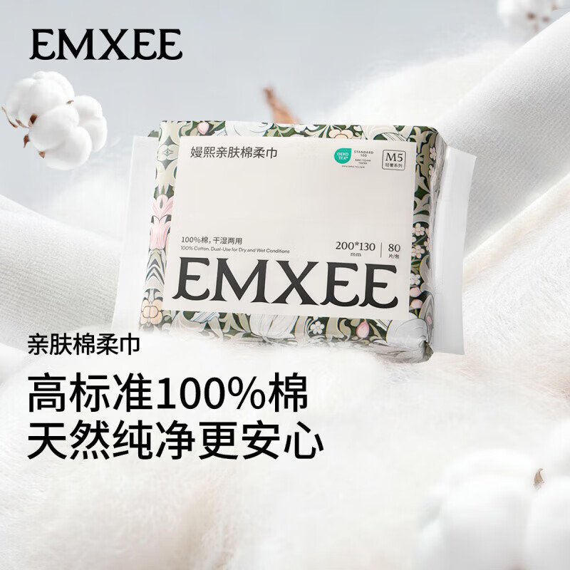 嫚熙 棉柔巾婴儿全棉新生儿宝宝可用干湿两用一次性洗脸巾 80抽 12包 56.9元 - 86线报