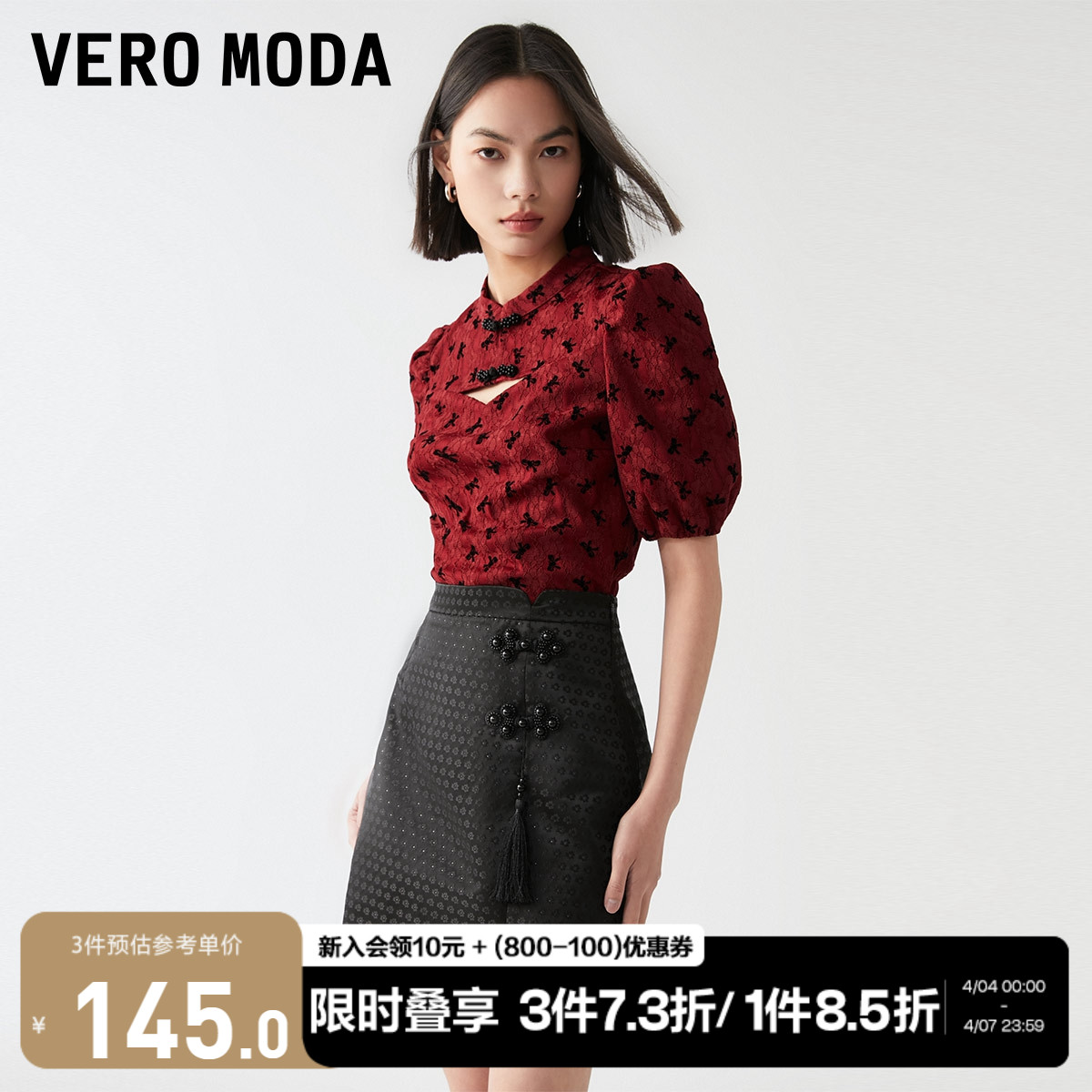 VERO MODA 上衣女2023夏季新款新中式盘扣镂空植绒 144.91元（需买3件，共434.72元