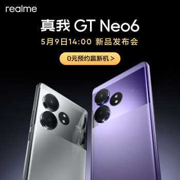 realme 真我 GT Neo6 5G手机 12GB+256GB ￥2099
