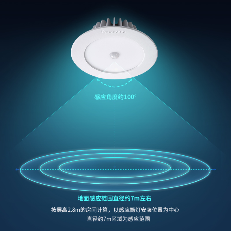 Panasonic 松下 人体感应筒灯3W5W嵌入式孔灯led客厅天花灯走廊过道光感桶灯 53.