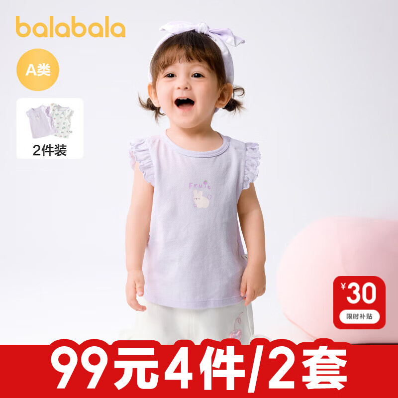 巴拉巴拉 婴儿服 优惠商品 50元（需买2件，需用券）