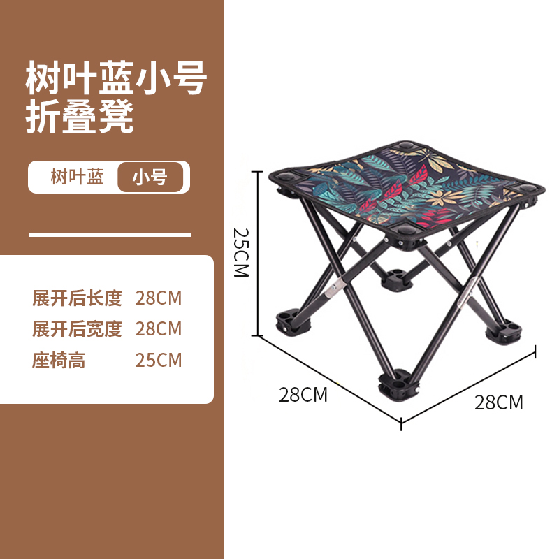 徽羚羊 户外折叠椅子 枫叶蓝 8.9元（需用券）