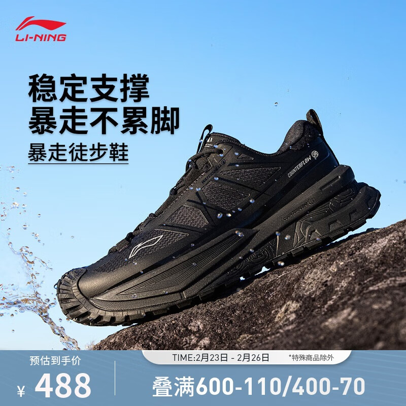 李宁 LI-NING 行川V2丨户外徒步鞋 AHTV015 黑色-1 ￥424.22