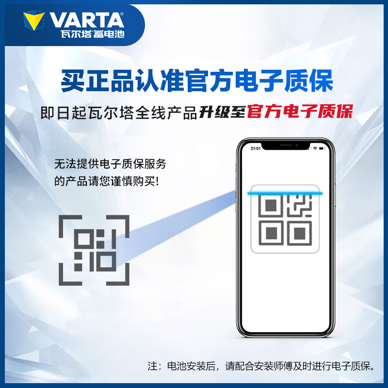 VARTA 瓦尔塔 京东养车汽车电瓶蓄电池启停系列EFB H6 70Ah上门安装 599元（需用