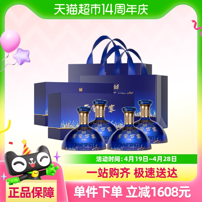 88VIP:泸州老窖 52度白酒礼盒世家共赏(500ml*2)*2浓香型 325.6元(需用券)
